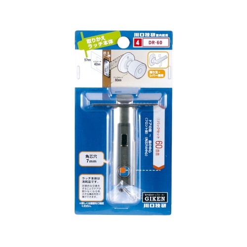 [取寄10]技研取替用ラッチ DR-60 DR-60 [4971771030731]