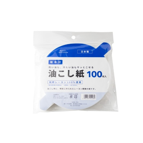 [取寄10]取手付油こし紙 100枚入 [1袋][4901367050089]