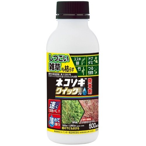 ネコソギプロクイックFL 500ml [1本]