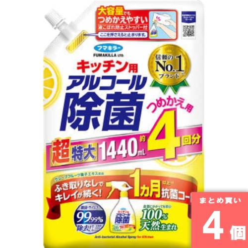[まとめ買い]【4個セット】フマキラー キッチン用アルコール除菌スプレー つめかえ用 1440ml