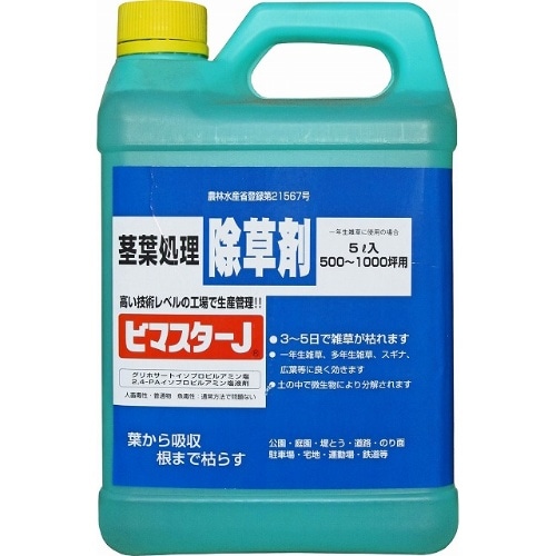 登録除草剤 ビマスターJ除草剤 5L