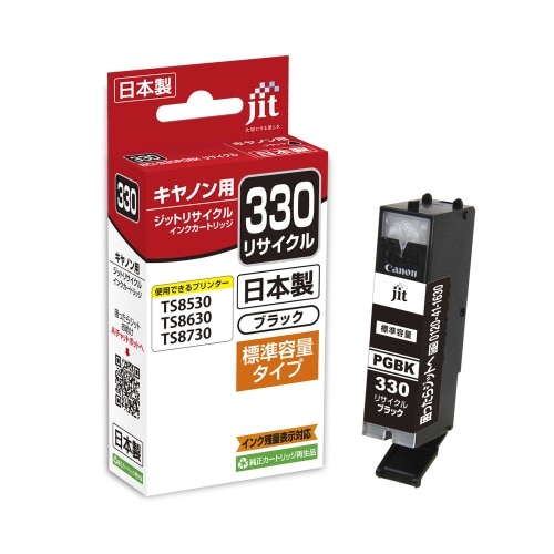 [取寄10]日本製キヤノン用インクC330B JIT－C330B 黒 [1個][4530966707980]