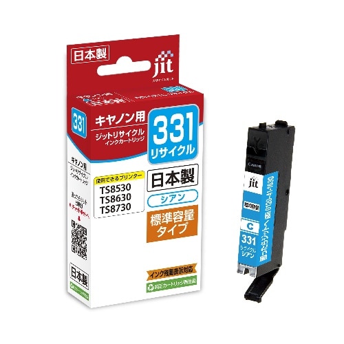 [取寄10]日本製キヤノン用インクC331C JIT－C331C シアン [1個][4530966708000]