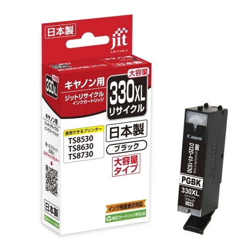 [取寄10]日本製キヤノン用インクC330BXL JIT－C330BXL 黒 [1個][4530966707638]