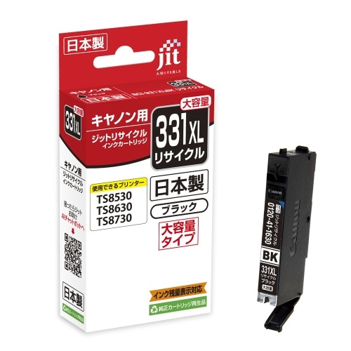 [取寄10]日本製キヤノン用インクC331BXL JIT－C331BXL 黒 [1個][4530966707645]