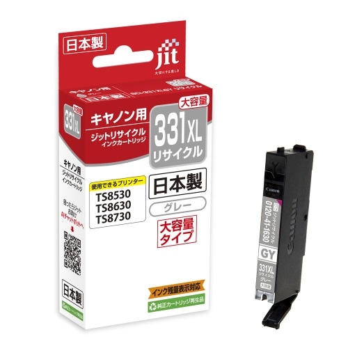 [取寄10]日本製キヤノン用インクC331GYXL JIT－C331GYXL グレー [1個][4530966707683]