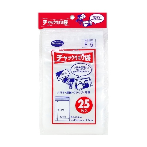 チャック付ポリ袋F 25枚 [1個]