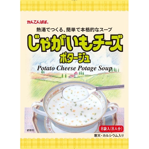 じゃがいもチーズポタージュ 8食 [1袋]