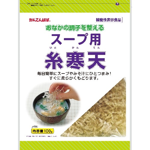 スープ用糸寒天 100g [1袋]