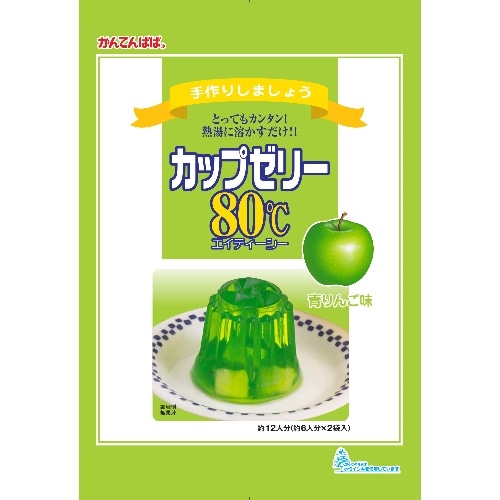 カップゼリー80℃ 青りんご味 200g [1袋]