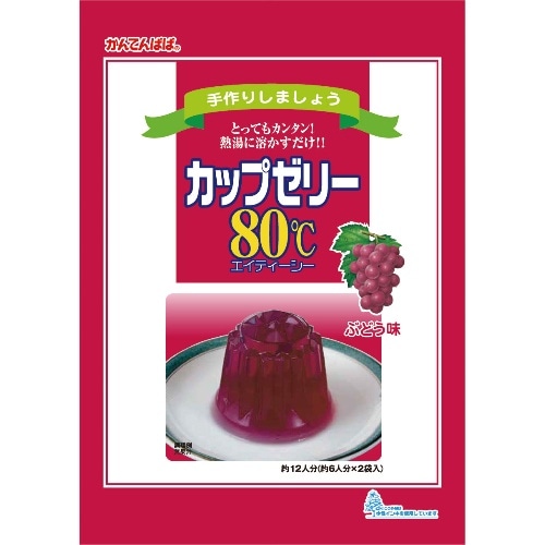 カップゼリー80℃ ぶどう味 200g [1袋]