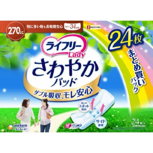 [取寄10]ライフリー さわやかパッド 特に多い時安心 [1個][4903111589210]