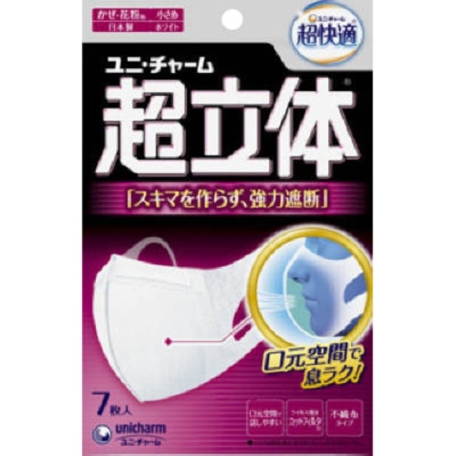 超立体マスク 小さめ 7枚