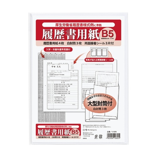 [取寄10]マルアイ 履歴書 厚労省様式準拠 B5 4枚 [1個][4902850123204]