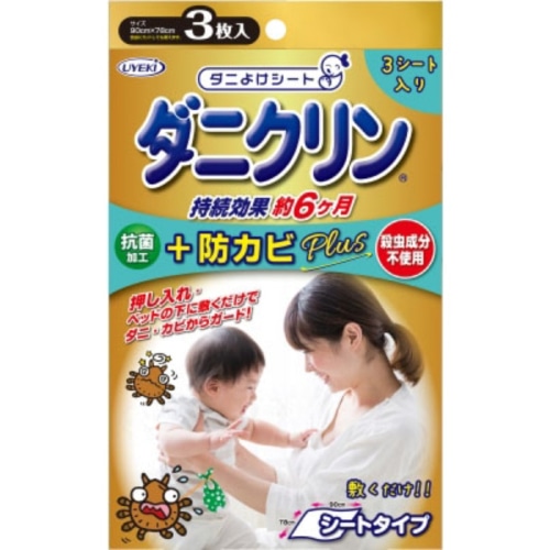 ダニクリン 抗菌シート防カビPlus 3枚入