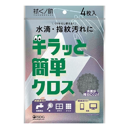 [取寄10]キラっと簡単クロス [1個][4562355175445]