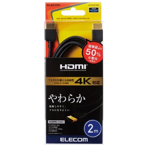 [取寄10]HDMIケーブル2m CACHD14EY20BK ブラック [1個][4953103281479]