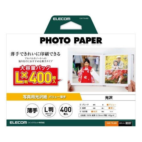 [取寄10]写真用光沢紙400枚 EJKーTVL400 ホワイト [1個][4549550267908]