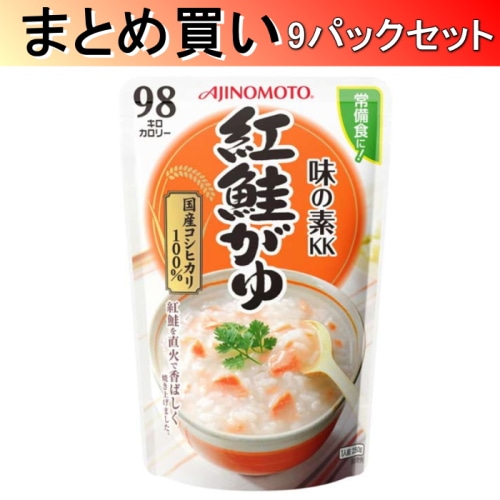 [取寄10][まとめ買い]味の素 味の素 紅鮭がゆ 250g×9パック[4901001052424]