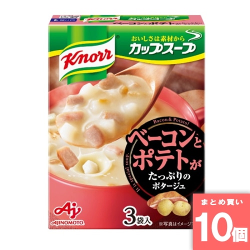 [取寄10][まとめ買い]【10個セット】クノール カップスープ ベーコンとポテトがたっぷりのポタージュ 3袋入 [4901001231737]