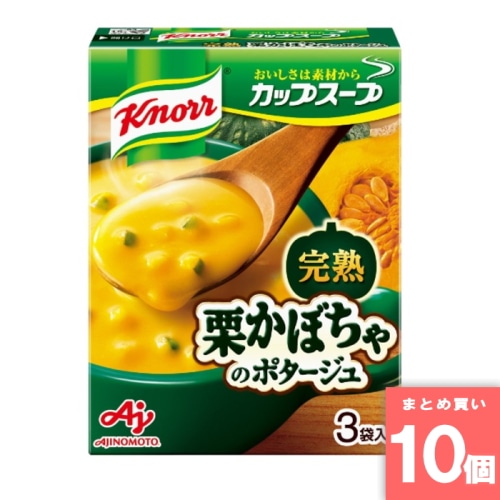 [取寄10][まとめ買い]【10個セット】クノール カップスープ 栗かぼちゃのポタージュ 3袋入 [4901001314409]