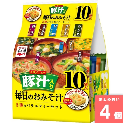 [取寄10][まとめ買い]【4個セット】毎日のおみそ汁 豚汁入り 5種のバラエティーセット 10袋入 [4902388200767]