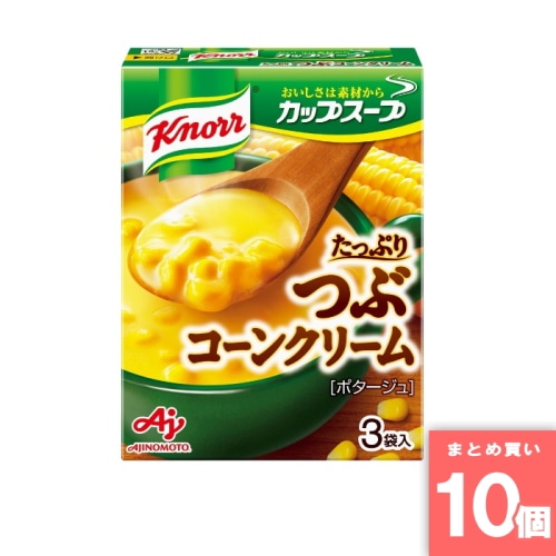 [取寄10][まとめ買い]【10個セット】クノールカップスープ粒たっぷりコーンクリーム3袋 [4901001135769]