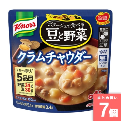 [取寄10][まとめ買い]【7個セット】クノールポタ食べる豆と野菜クラムチャウダー [4901001815456]