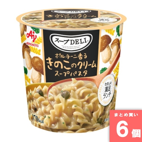 [取寄10][まとめ買い]【6個セット】スープDELI きのこのクリーム [4901001925940]