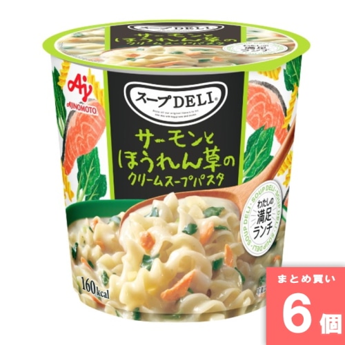 [取寄10][まとめ買い]【6個セット】スープDELIサーモンとほうれん草クリーム [4901001973361]