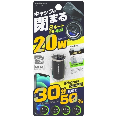 [1個]DC－037 黒 DC－PD20W USB 2ポートQC3 自動判定