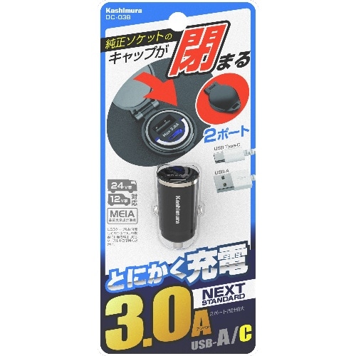 [1個]DC－038 黒 DC－3A－USB 2ポート コンパクト