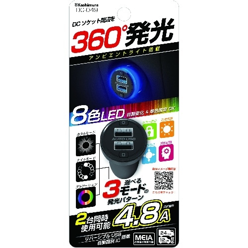 [取寄10]DC4．8USB 2ポート アンビエント DC－049 [1個][4907986460490]