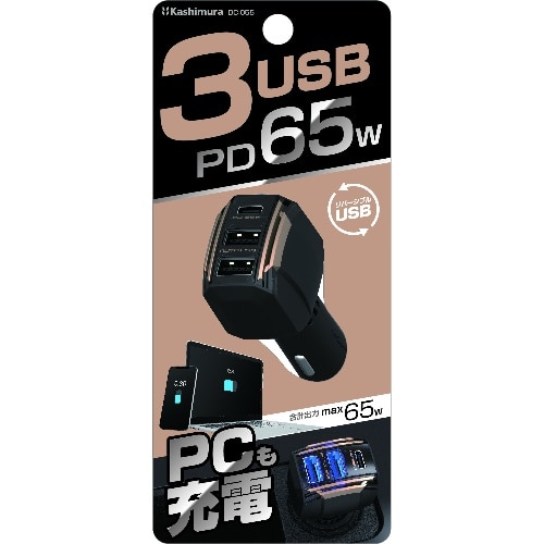 [取寄10]DC－65W USB3ポート PD65W DC－055 [1個][4907986460551]