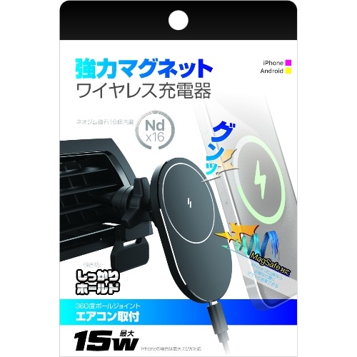 [取寄10]マグネットワイヤレス充電器 エアコン取付 KW－46 ブラック [1個][4907986330465]