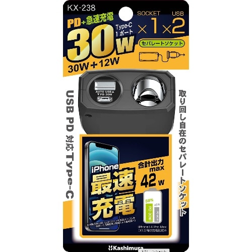 [取寄10]セパレートソケット PD30W KX－238 ブラック [1個][4907986732382]