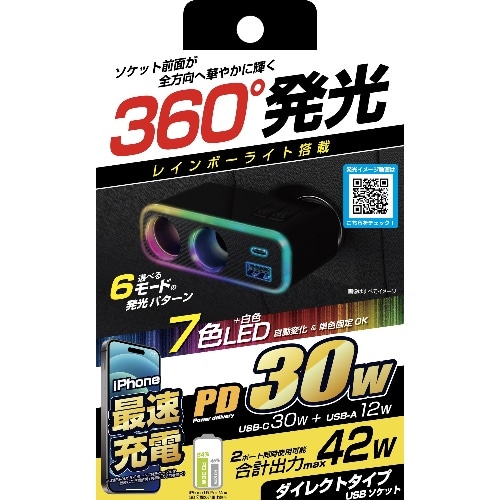 [取寄10]2連ダイレクトソケットPD30レインボー KX－243 ブラック [1個][4907986732436]