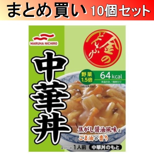 [取寄10][まとめ買い]金のどんぶり 中華丼 140g×10個[4901901006008]