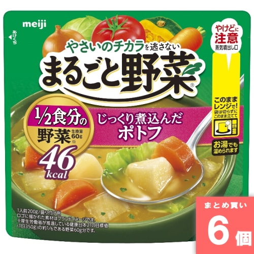 [取寄10][まとめ買い]【6個セット】まるごと野菜 じっくり煮込んだポトフ 200g [4902777320953]