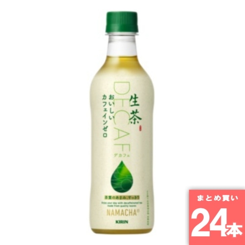 [取寄10][まとめ買い]【24本セット】生茶 おいしいカフェインゼロ [4909411097523]