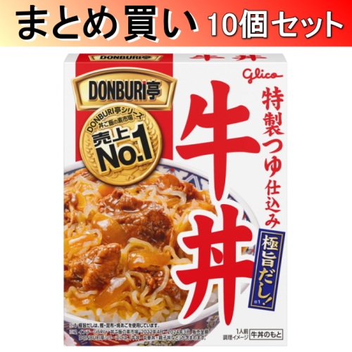 [取寄10][まとめ買い]江崎グリコ グリコ DONBURI亭 牛丼 160g×10個[4901005231641]