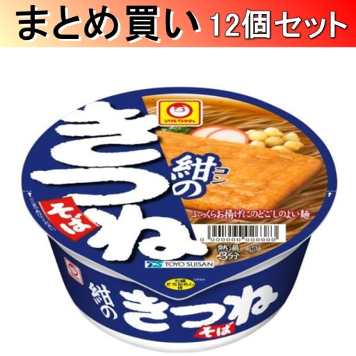 [取寄10][まとめ買い]マルちゃん 紺のきつねそば 88g×12個[4901990362337]