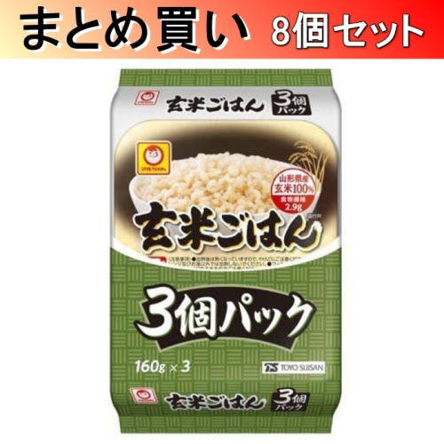 [取寄10][まとめ買い]東洋水産 マルちゃん 玄米ごはん 160g×3P×8個[4901990166034]