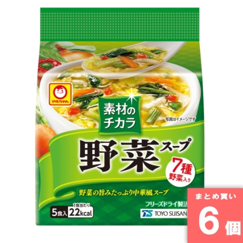 [取寄10][まとめ買い]【6個セット】素材のチカラ 野菜スープ 5食入 [4901990623087]
