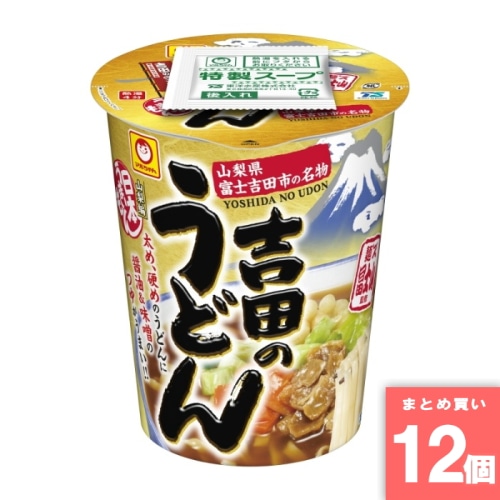 [取寄10][まとめ買い]【12個セット】日本うまいもん 吉田のうどん [4901990333405]