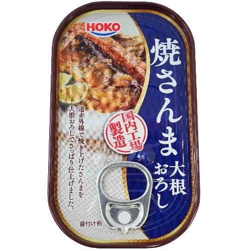 焼さんま 大根おろし入り 100g [1個]