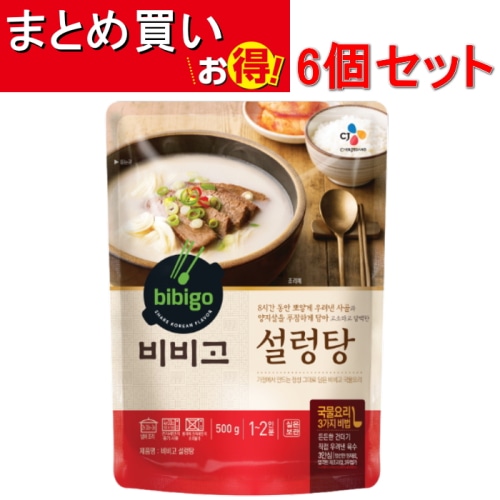 [まとめ買い]bibigo ソルロンタン 500g×6個セット 【韓国】