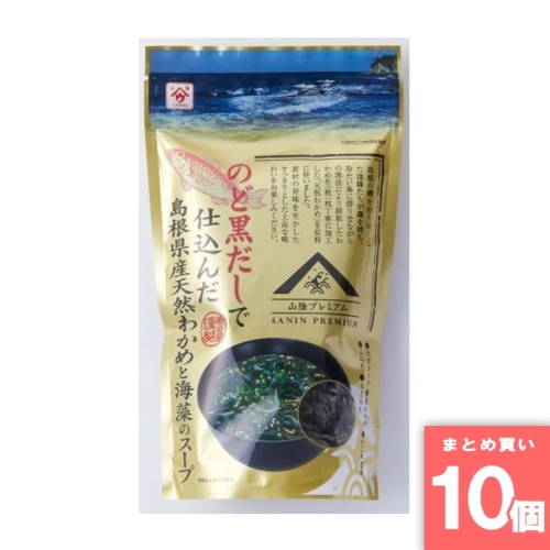 [取寄10][まとめ買い]【10個セット】のど黒だし島根天然わかめ海藻スープ60g [4970148008748]