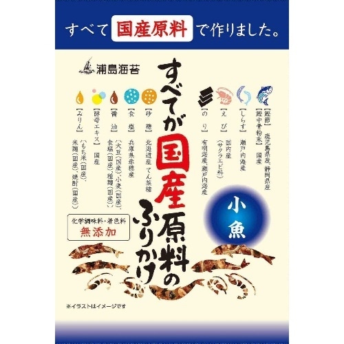 すべてが国産原料のふりかけ 小魚 28g [1個]