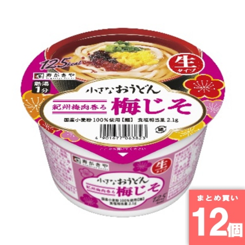 [取寄10][まとめ買い]【12個セット】小さなおうどん梅じそ85g [4901677063823]